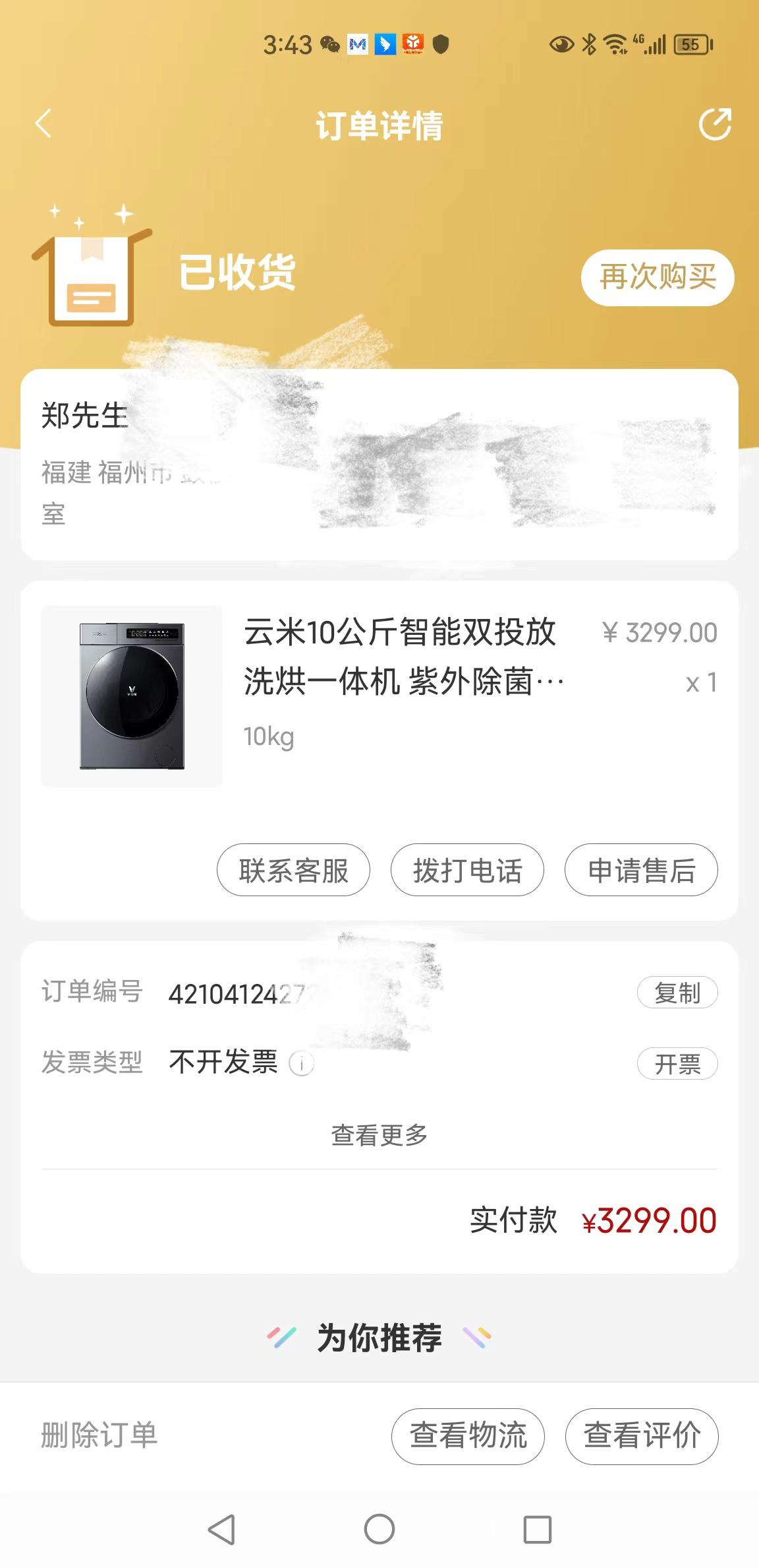 网购下单易，售后维权难——云米全屋互联网家电被指质量差_澎湃号·媒体_澎湃新闻-The Paper