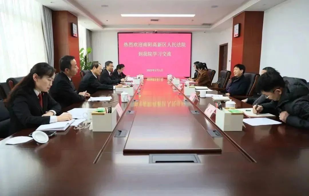 交流学习共成长 凝心聚力同进步--南阳高新区法院到我院进行学习交流_澎湃号·政务_澎湃新闻-The Paper