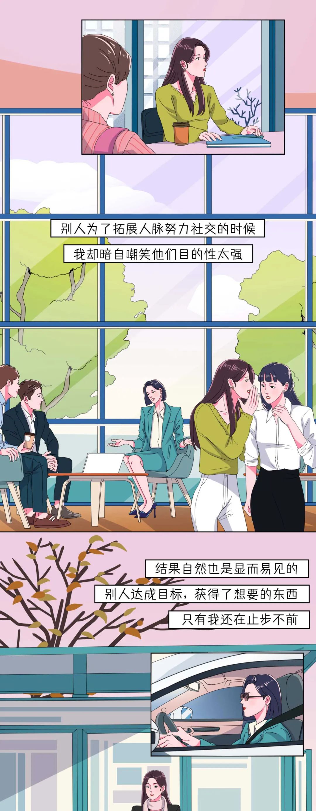为什么女生不可以有“野心”?_澎湃号·湃客_澎湃新闻-The Paper