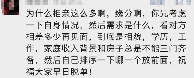 今年你被催婚了吗？小伙截图晒出40多个相亲对象澎湃号·湃客澎湃新闻 The Paper 2067