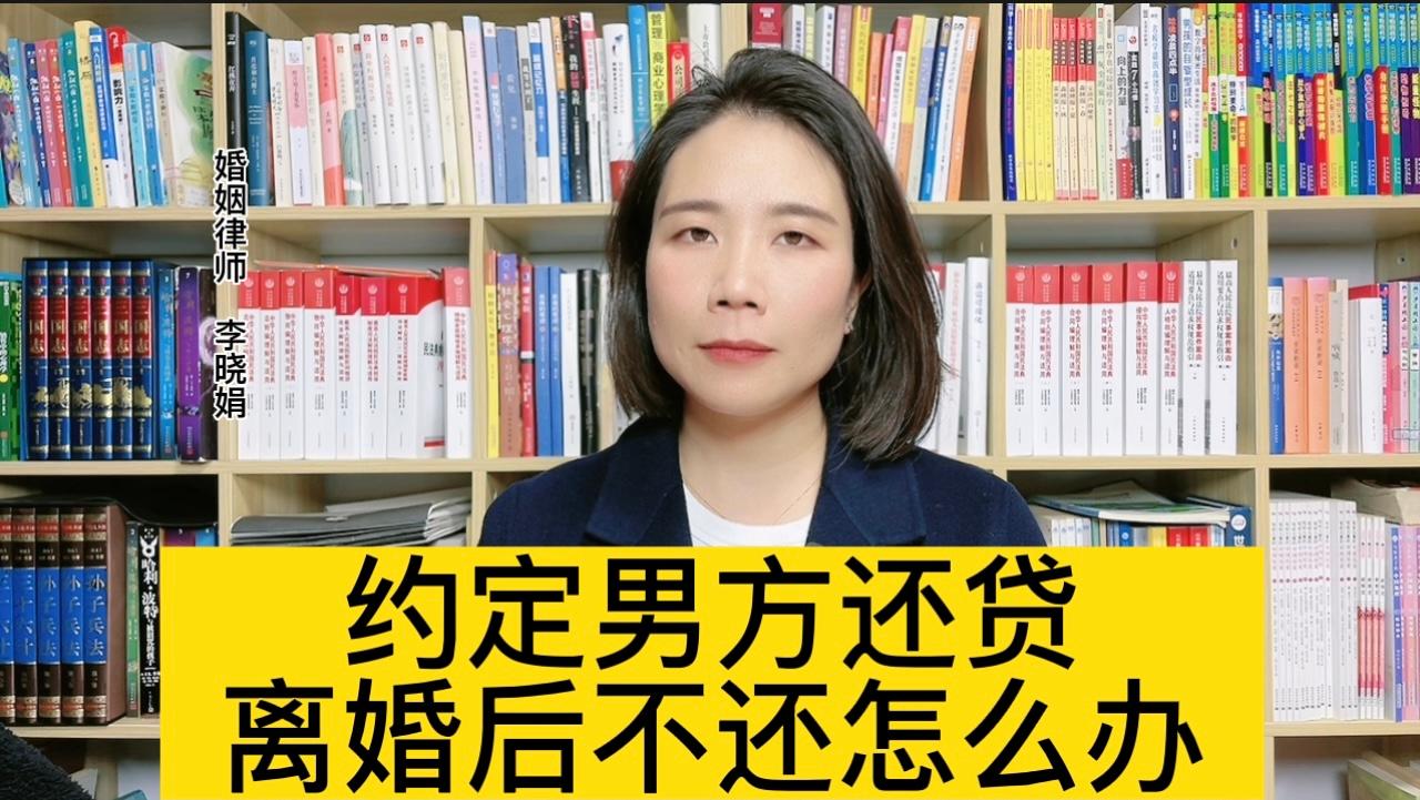 离婚银行贷款债务归男方承担,贷款人是女方,男方不还怎么办?