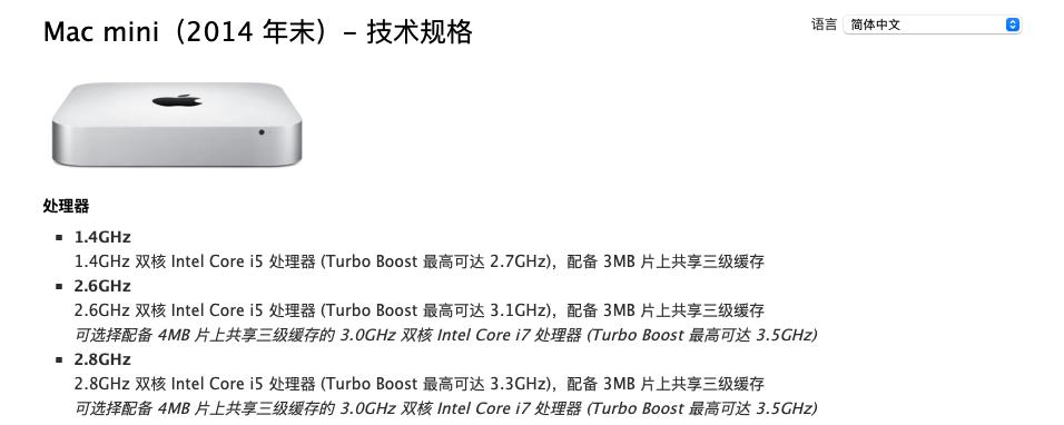 SSD起動 Mac mini 2014 1.4GHz intel Core i5-