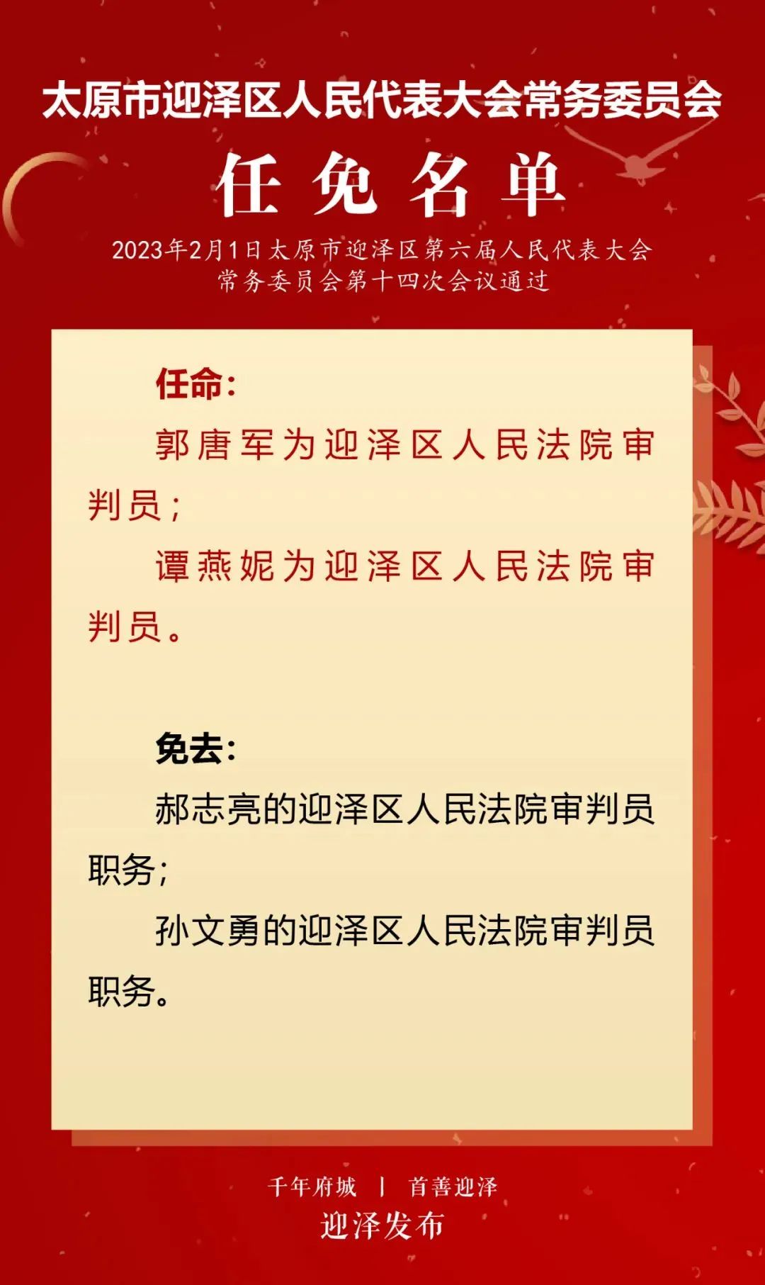 国家主席习近平签署主席令，任命李强为中华人民共和国国务院总理_新浪新闻