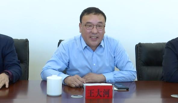 王大河等领导与伊东集团总裁张利生一行座谈_澎湃号·政务_澎湃新闻