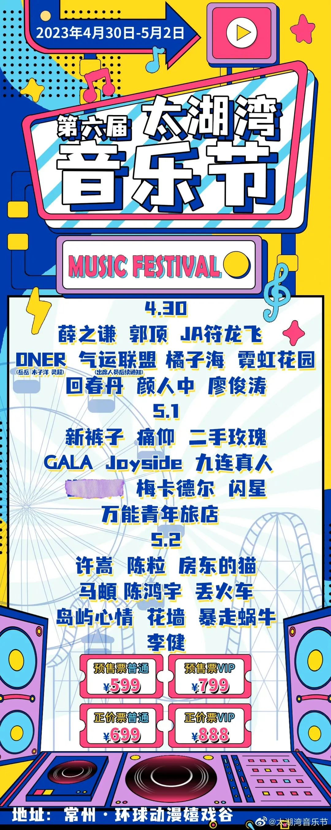 上海音乐节,上海音乐节海报 - 伤感说说吧