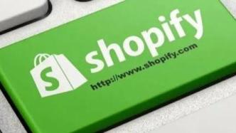 亚马逊帝国的“反叛军”Shopify越来越“亚马逊化”了