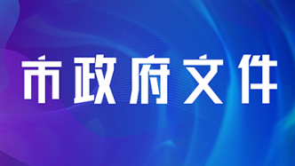 哈尔滨市人民政府印发关于进一步促进哈尔滨市房地产市场平稳健康发展的若干措施的通知