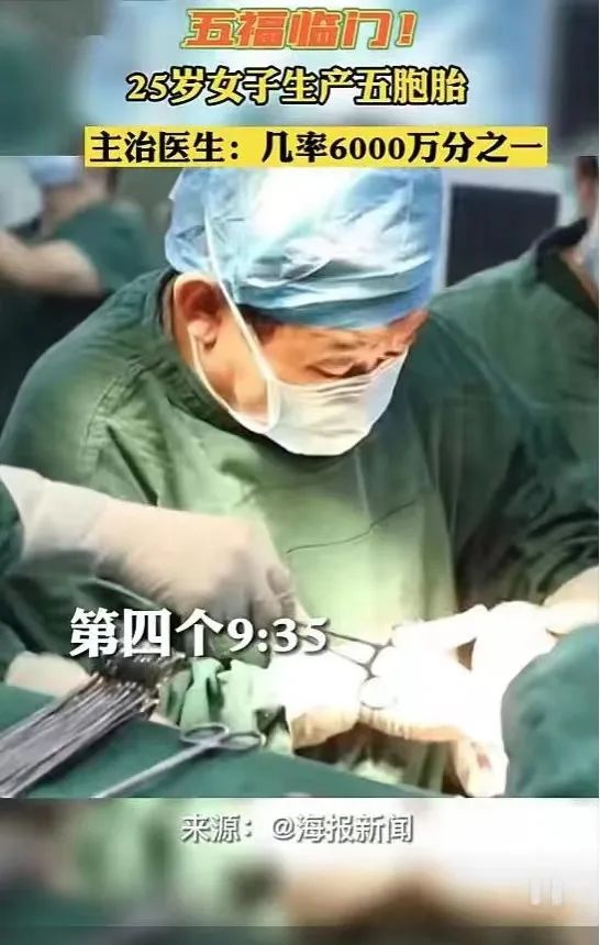 中国首例五胞胎曾被选为北京奥运会的“福娃”,如今怎样了?_澎湃号·湃客_澎湃新闻-The Paper