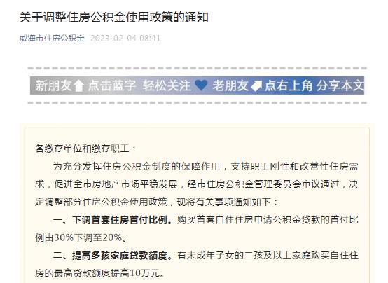 楼市又有大消息！_澎湃号·媒体_澎湃新闻-The Paper