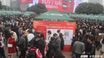 重庆：“春风行动”送岗促就业，川渝携手提供1.8万个岗位