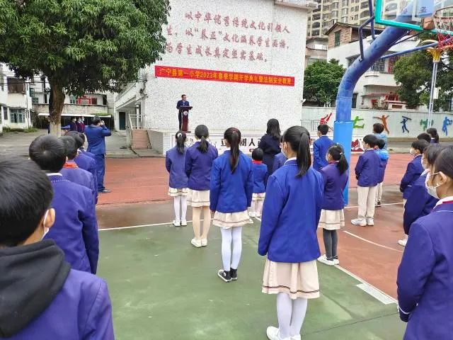 图| 广宁县第一小学举行升旗仪式,校长梁达权寄语全体师生"新学期,新