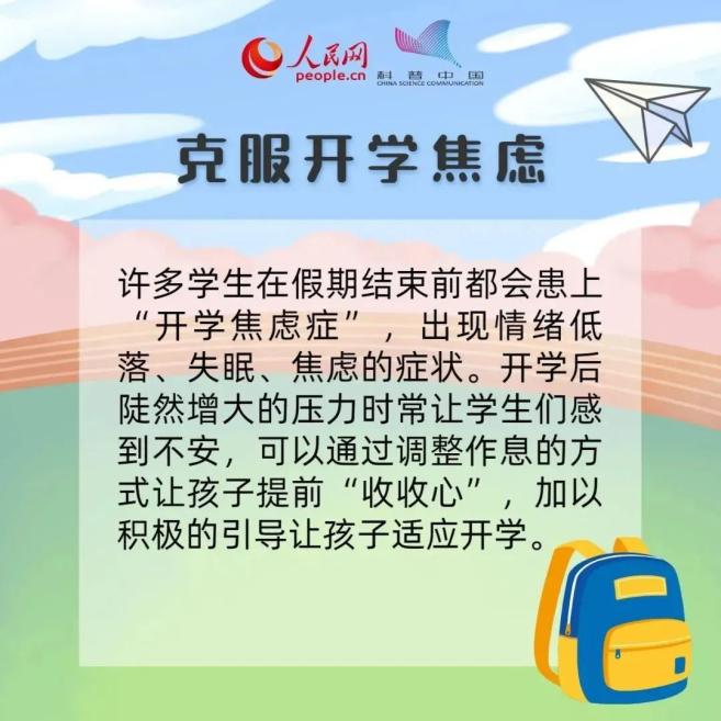 事关开学，江西疾控最新提醒！_澎湃号·政务_澎湃新闻-The Paper