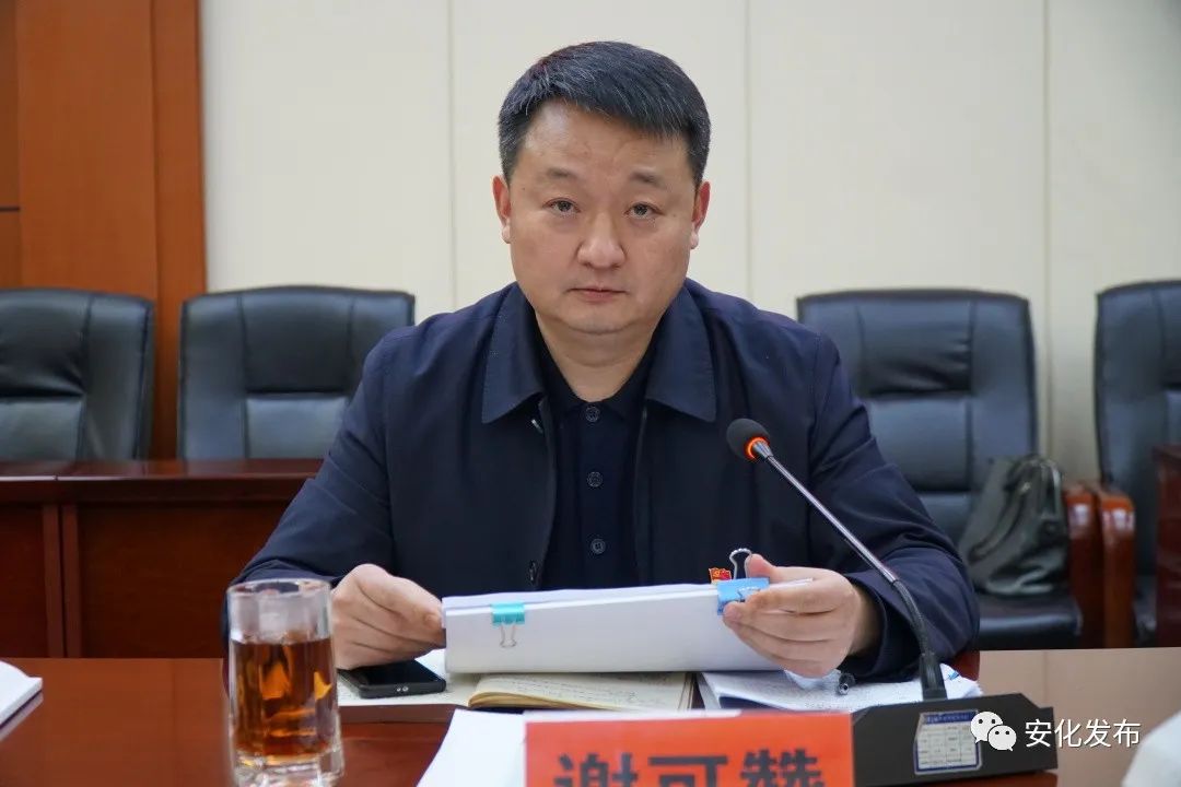 2月6日,安化县委常委,常务副县长谢可赞主持召开安化县人民政府2023年