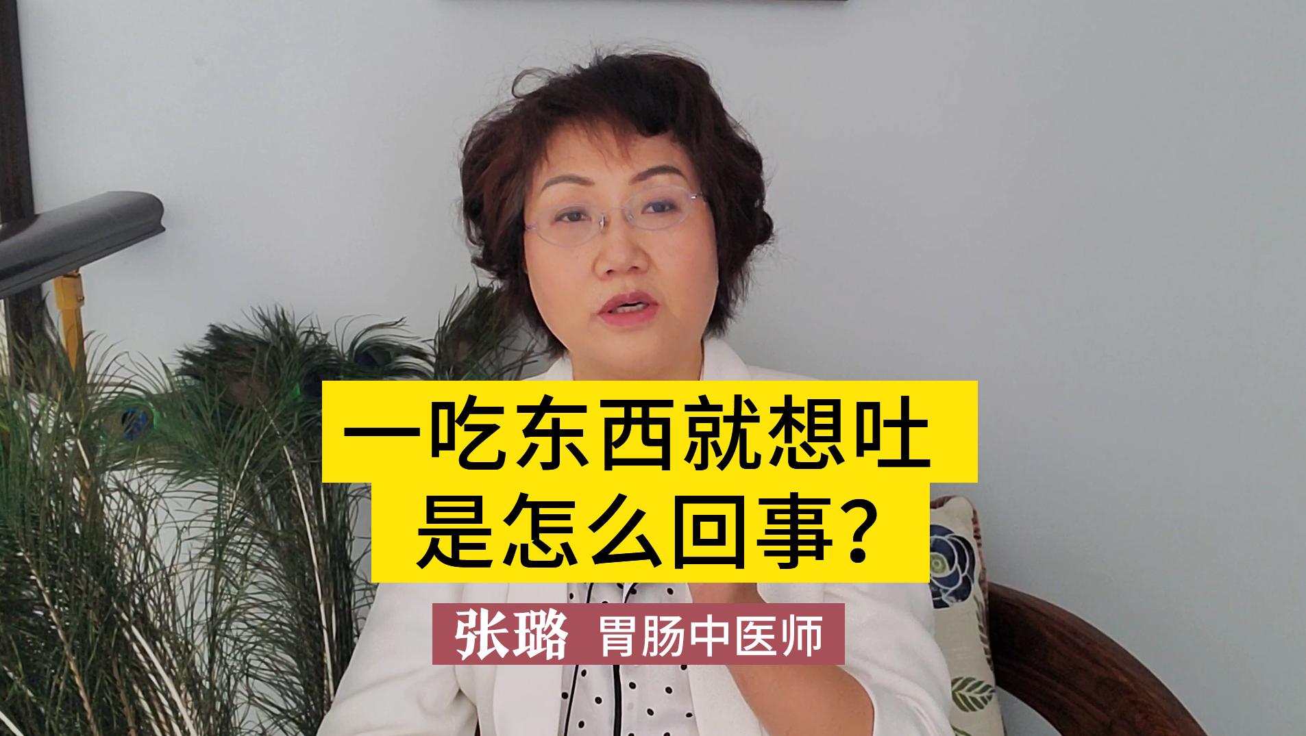 一吃东西就想吐是怎么回事？多与这2点有关，可别大意