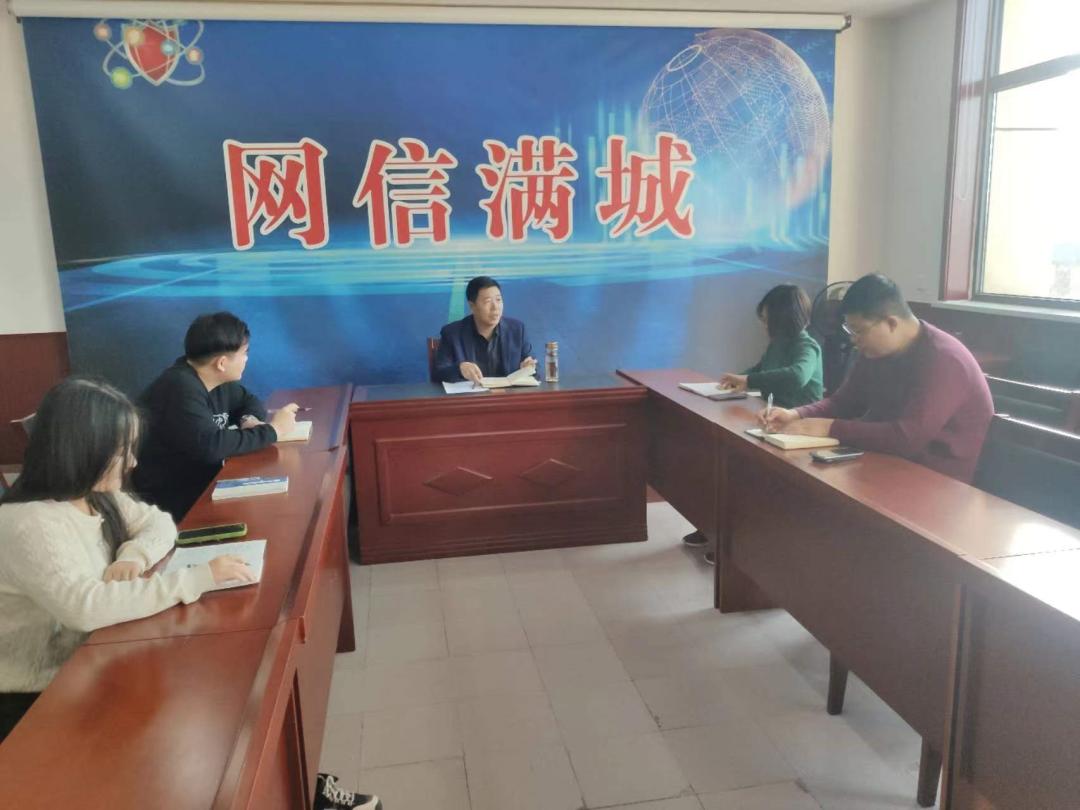 【工作动态】满城区委网信办召开网络安全工作部署会