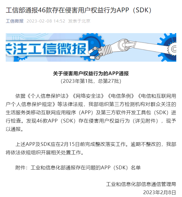 46款问题App曝光 快自查你的手机!_澎湃号·媒体_澎湃新闻-The Paper
