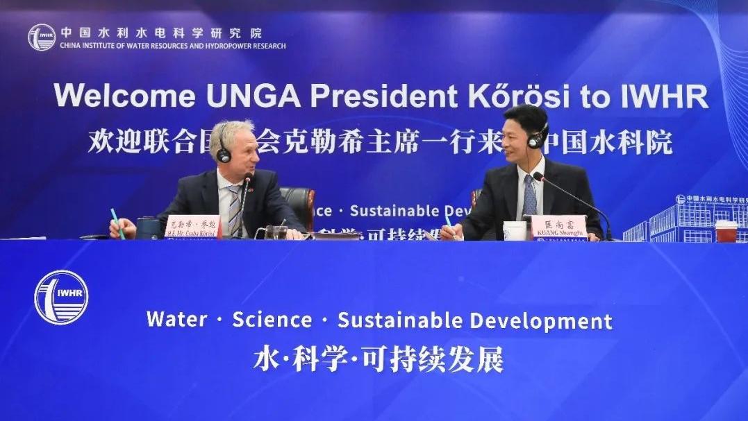 联合国大会主席克勒希一行到访中国水利水电科学研究院