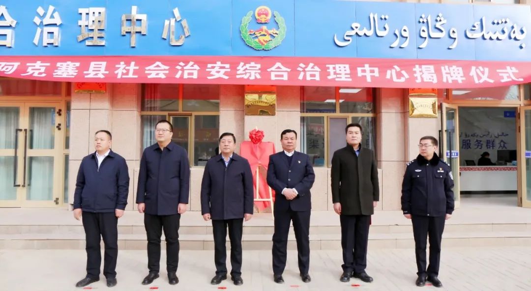 阿克塞县社会治安综合治理中心法院诉调对接窗口"开业"啦!