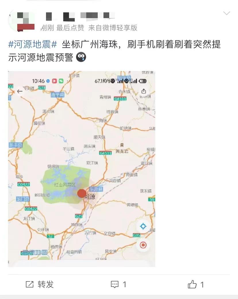 河源地震影响赣深高铁_广东河源4.3级地震_清远4.3级地震 学生下楼避险