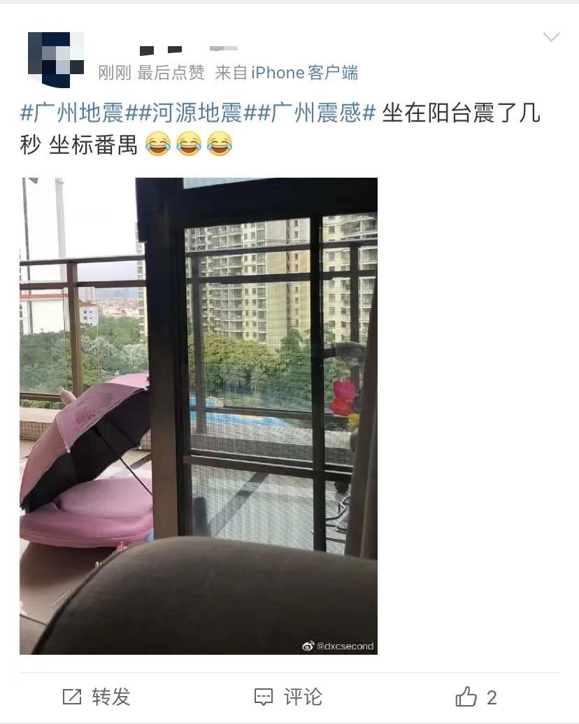 河源地震影响赣深高铁_广东河源4.3级地震_清远4.3级地震 学生下楼避险