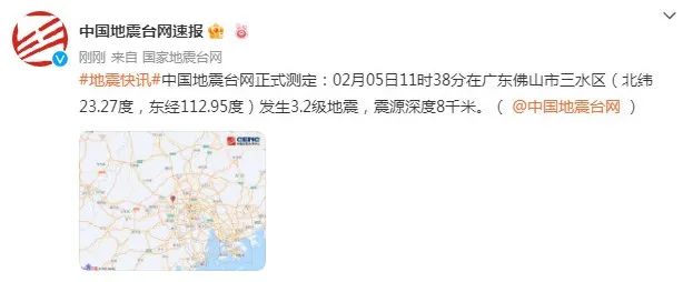 清远4.3级地震 学生下楼避险_河源地震影响赣深高铁_广东河源4.3级地震