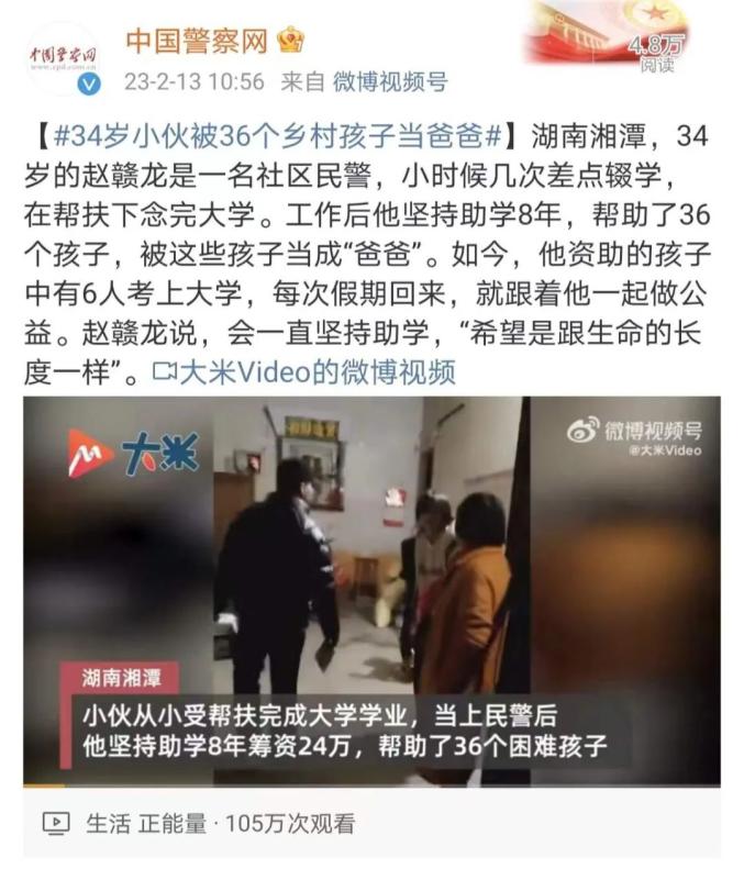 湘潭这位34岁的民警，被36个孩子叫“爸爸”！原因太暖心！_澎湃号·媒体_澎湃新闻-The Paper