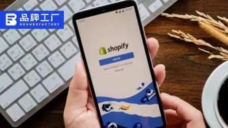 低調(diào)買買買的Shopify，在布一個(gè)什么局？