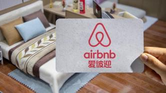 出行旅游反弹，Airbnb爱彼迎的盈利可持续吗？