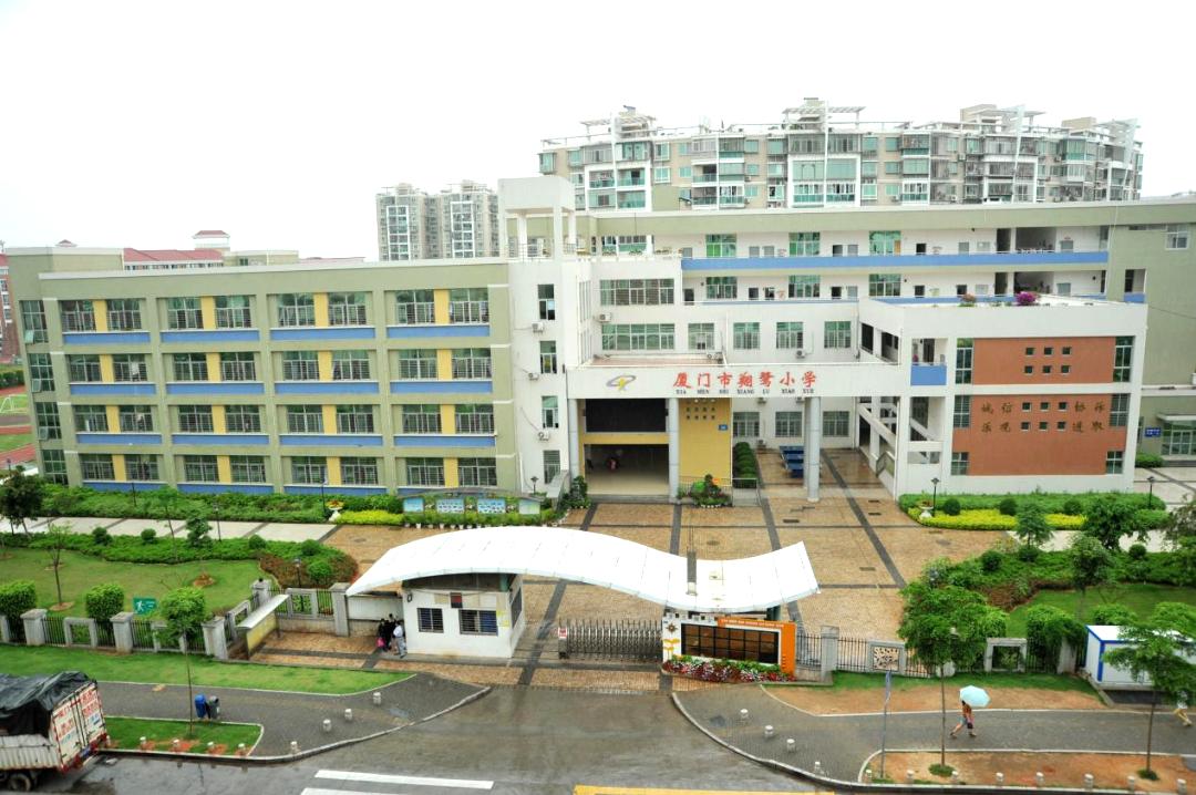家门口的好学校丨厦门市翔鹭小学