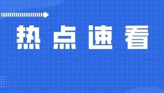 上漲！多地明確！