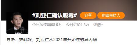 韓國最年輕影帝劉亞仁被抓！爆出無數(shù)明星毀于這種“藥”！