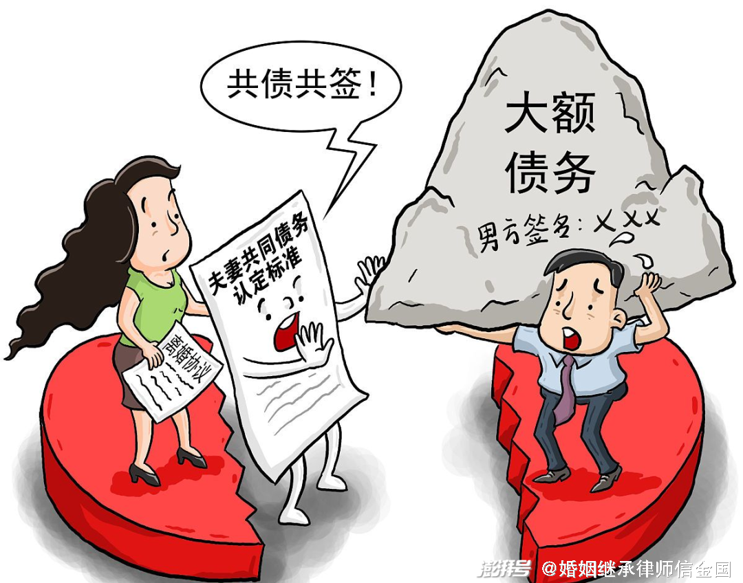 什么情况下，个人债务会转化为夫妻共同债务？