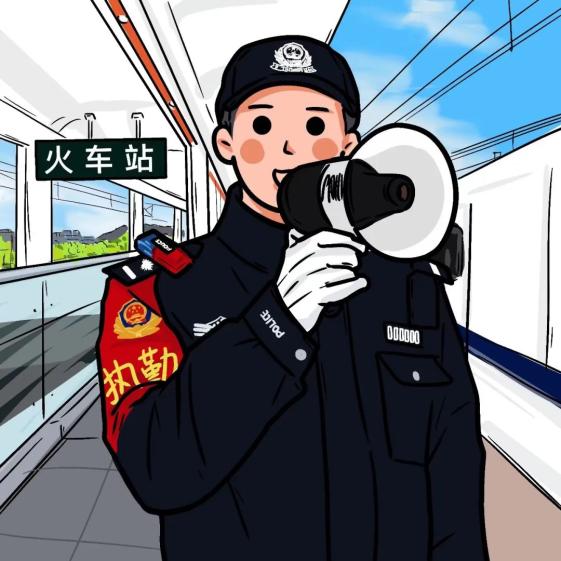 铁路警察漫画图片