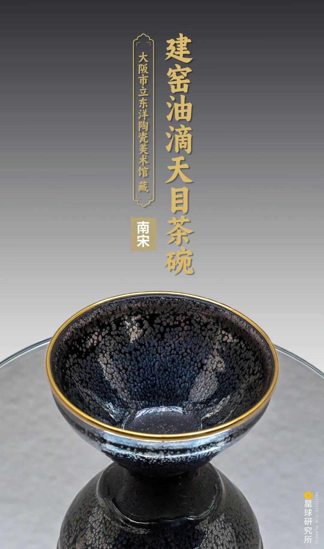 直販正規 清水焼 京焼 抹茶椀 茶道具 万華油滴 在銘 1客⑤ - 美術品