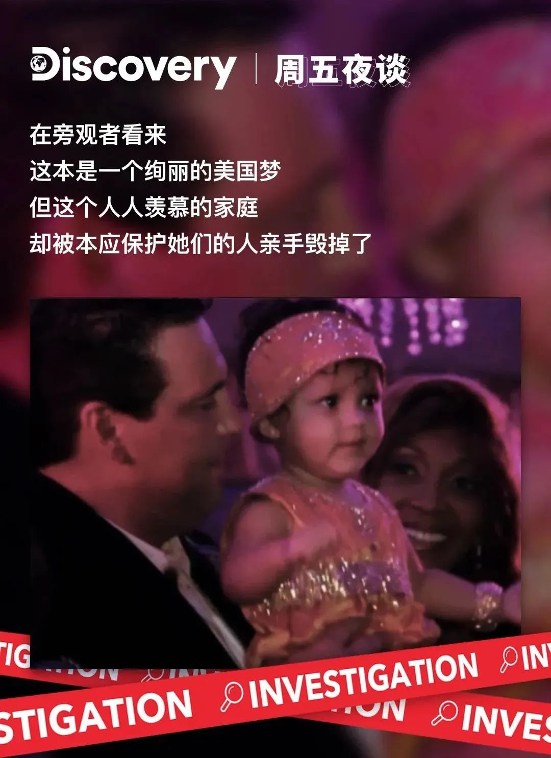 身家百万医生杀死了他的超模太太，什么让美国梦里的爱情走向终点？