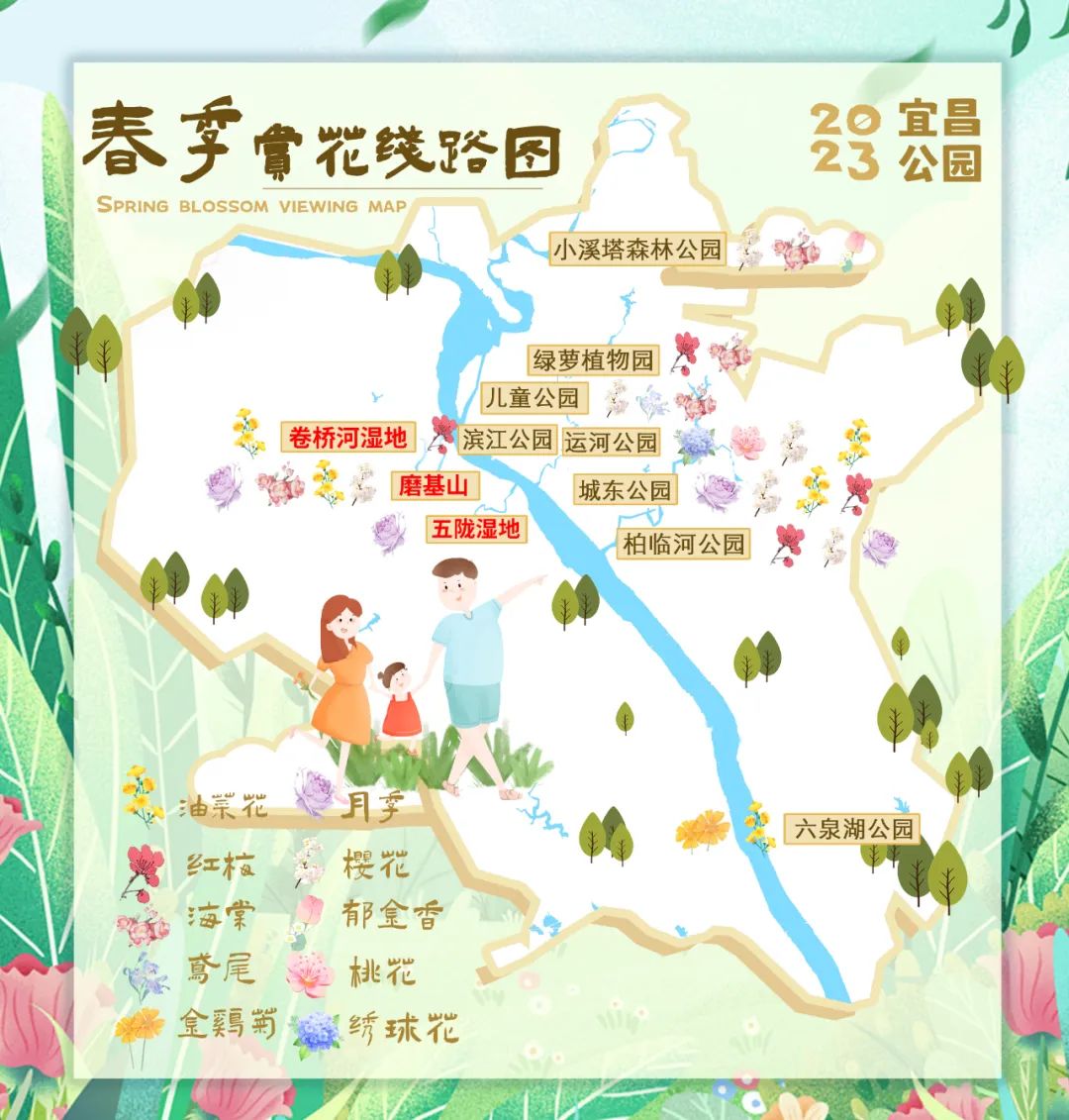 宜昌春日赏花线路图来啦!