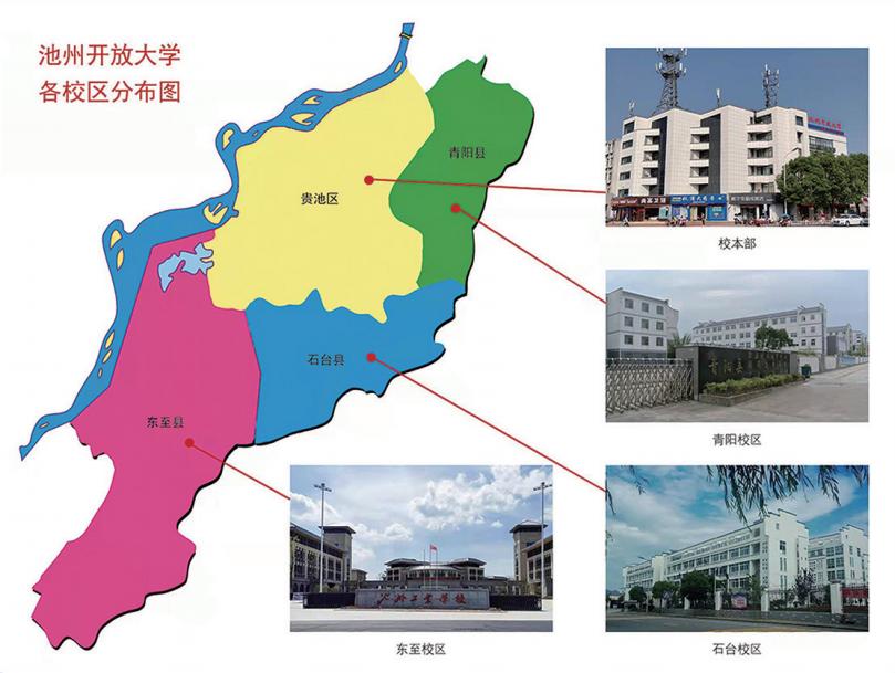 池州这所大学揭牌!_澎湃号·政务_澎湃新闻-the paper