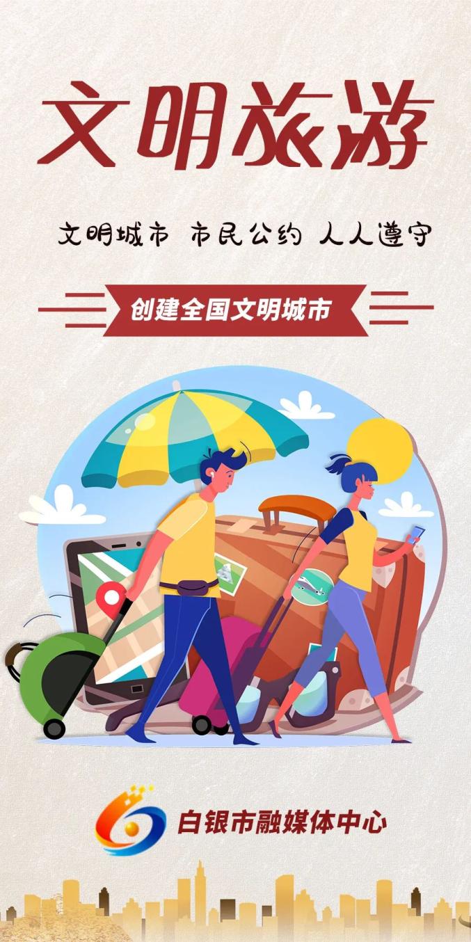 创城海报