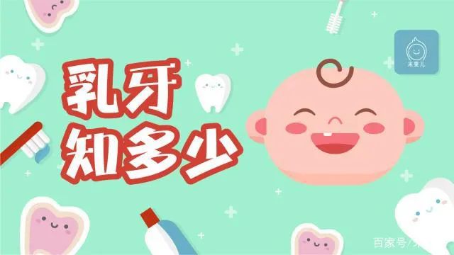 【科普面对面】不同年龄段有不同的口腔保健法
