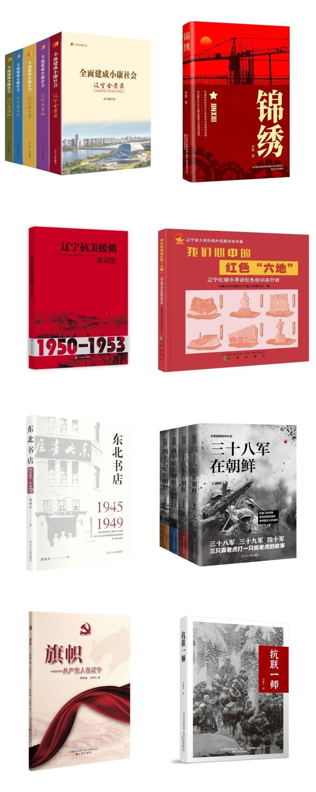 从“马通考”到《和合中国》，辽版集团携3000余种优秀出版物共赴书业盛会 