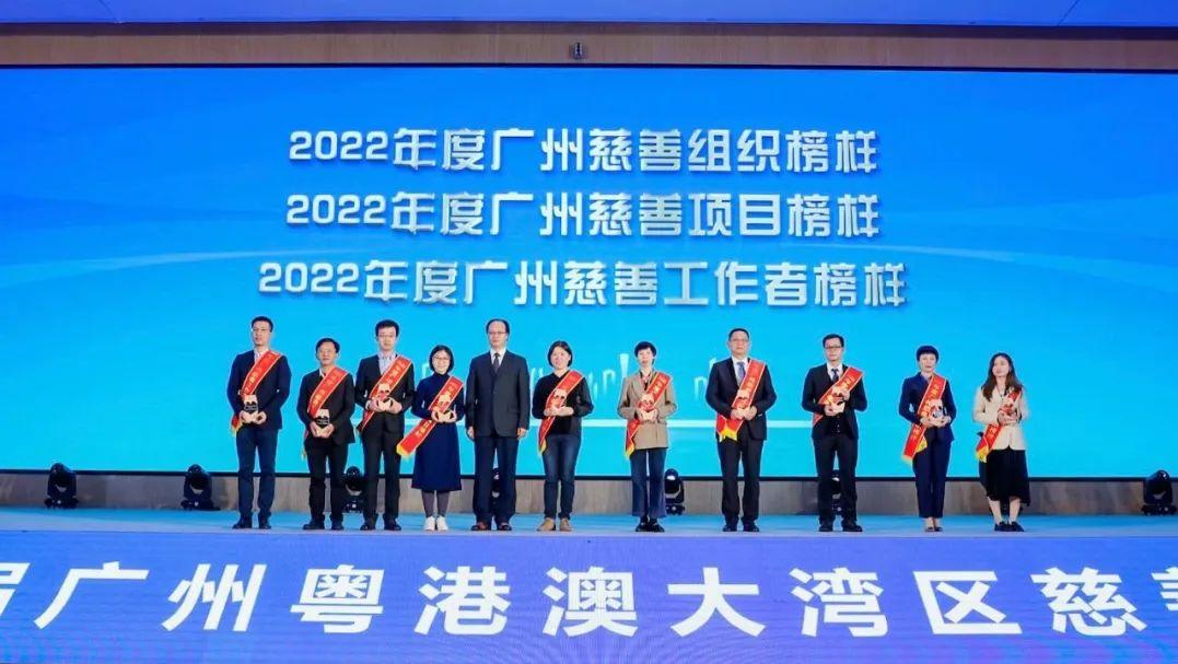李晓林秘书长代表中国慈善联合会出席广州粤港澳大湾区慈善盛典并致辞