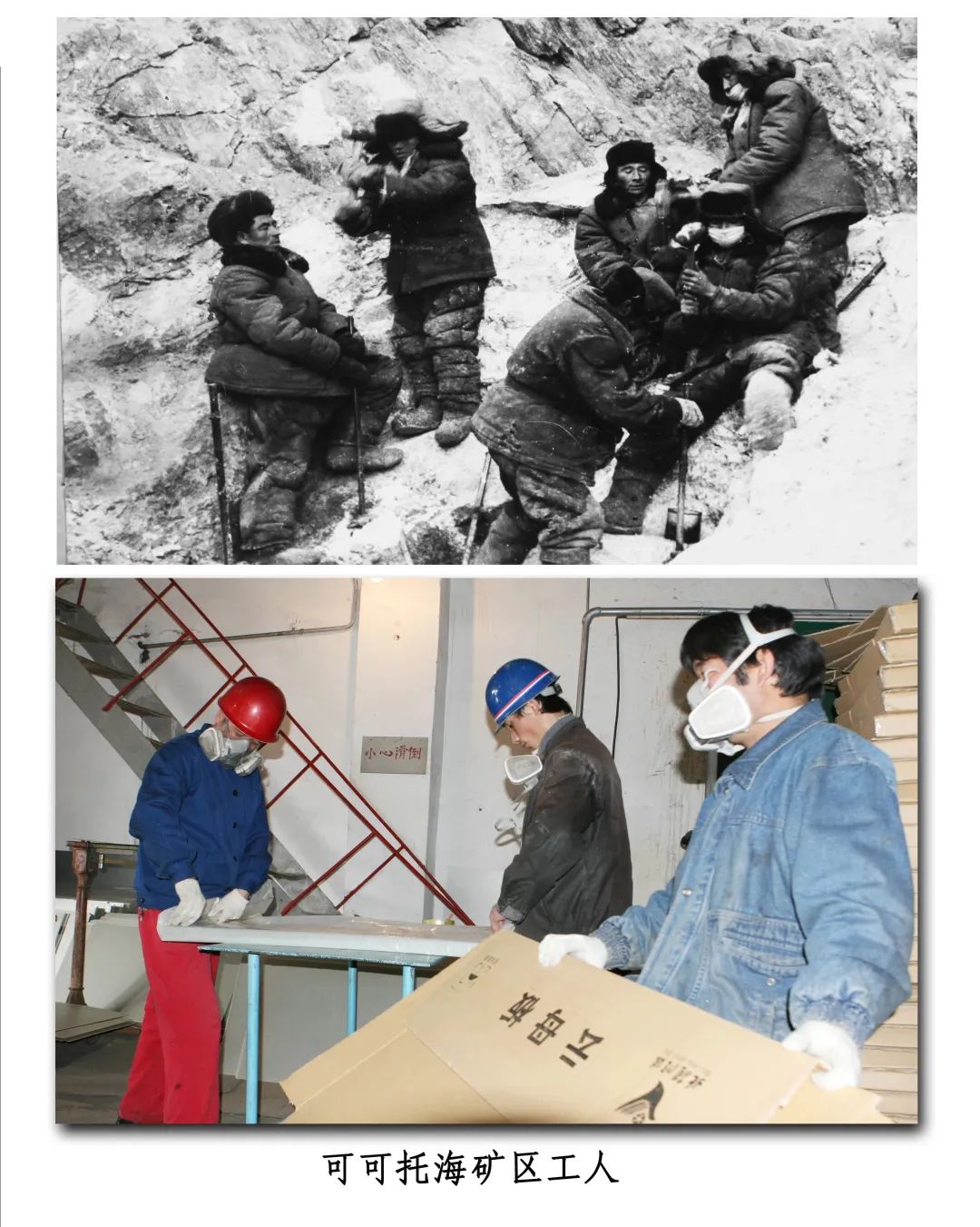 珍贵的老照片一个个感人至深的故事感受可可托海老一辈建设者胸怀祖国