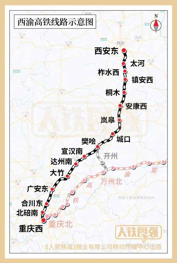 将与已建成运营的成渝高铁,郑渝高铁和在建的渝昆高铁,西延高铁,西十