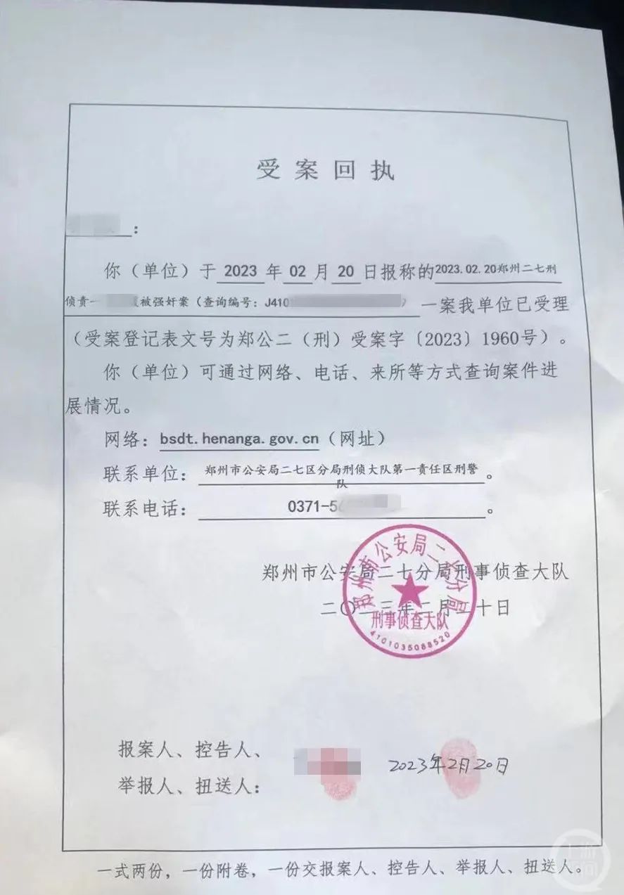 2月21日,上游新闻记者获得的证据显示,2022年10月9日,张波因涉嫌诈骗