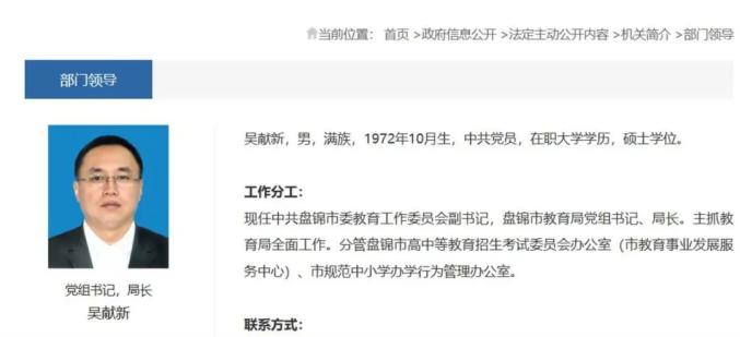 教育局党组书记、局长吴献新前几天去世了，对于其死亡的原因众说纷纭。