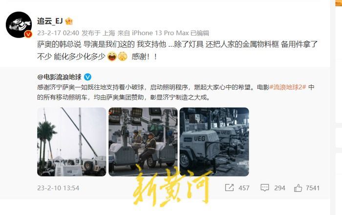 《流浪地球2》(免费共享)[百度云]在线免费观看【1080p高清中字】完整资源分享 - 小轻秀场