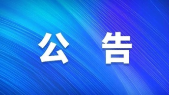2023年粤港澳大湾区律师执业考试公告