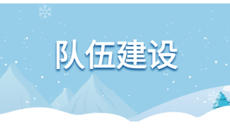 武威市司法局党组召开2022年度党员领导干部民主生活会