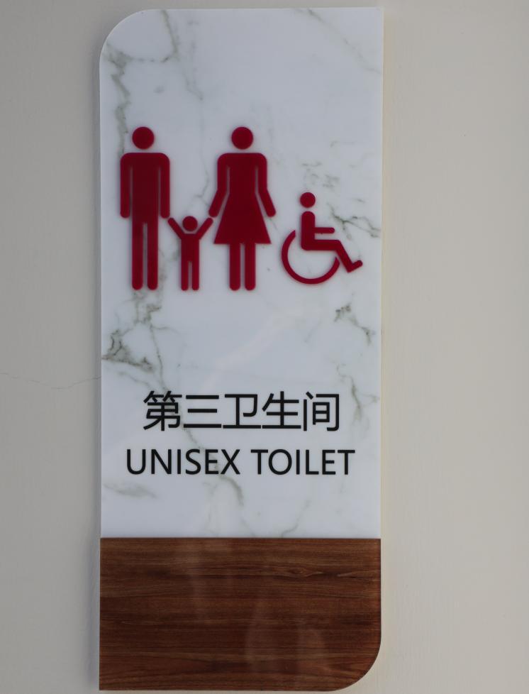 在徐汇,人性化的"第三卫生间"让"方便"不再尴尬