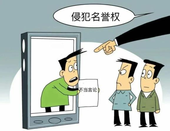 【金“周”说法】在网络平台发布关于他人不当言论的视频、文字等内容侵犯名誉权的认定澎湃号·政务澎湃新闻 The Paper 2937